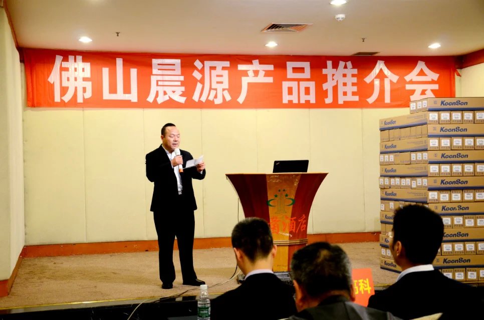 2016年度沁森膜廣東省產(chǎn)品推介會(huì)成功召開(kāi)